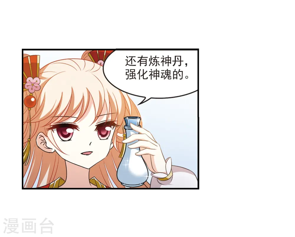第2季3话 再见小林34
