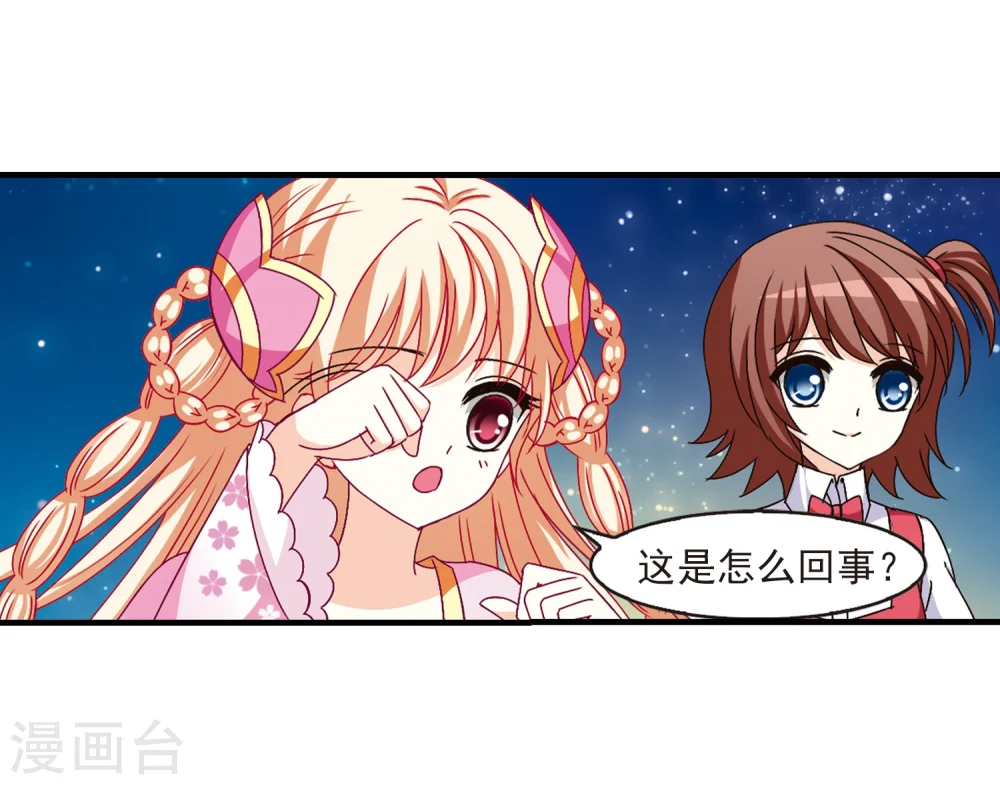 第109话 冉冉24