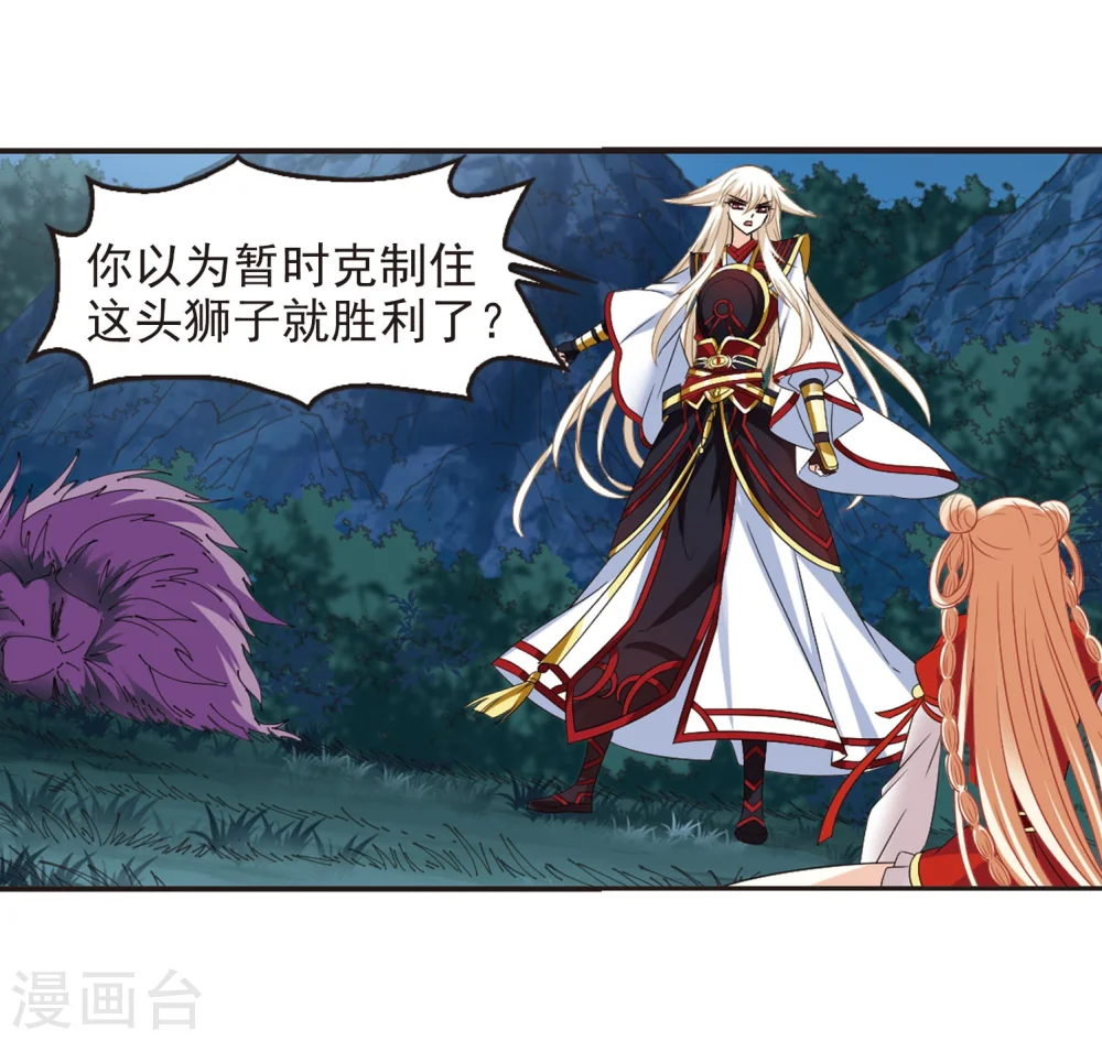 第298话 智取狮王32