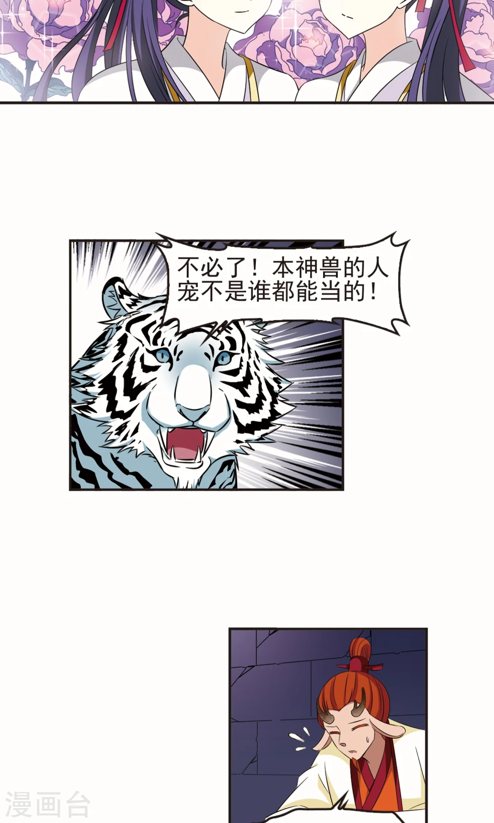 第332话 临渊城22