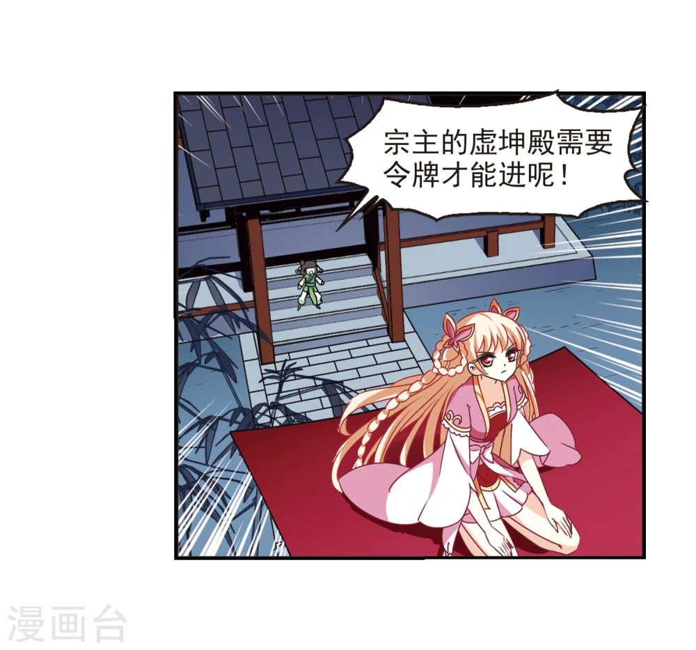 第229话 轻忧之痛23