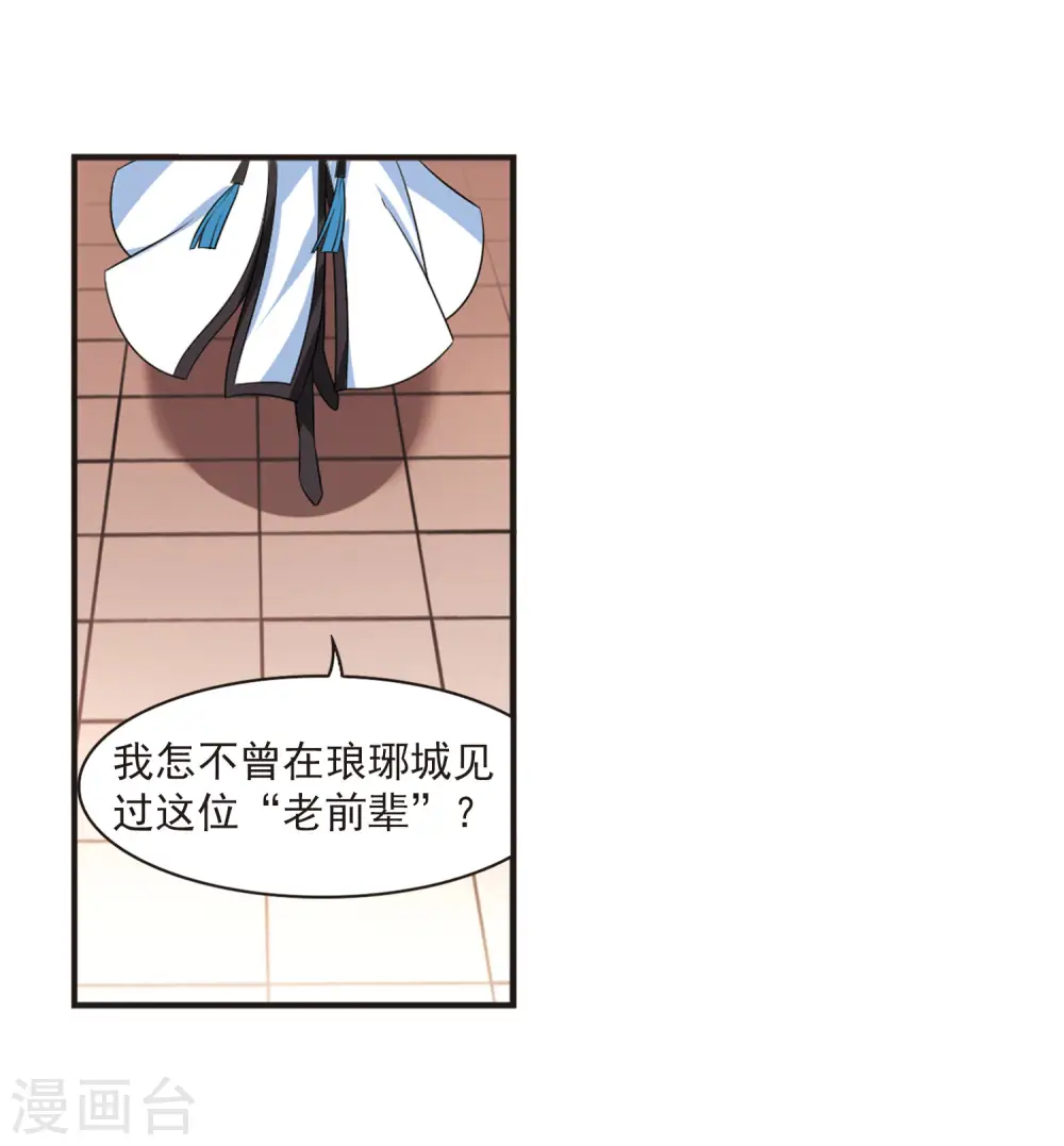 第2季12话 故人聚首33