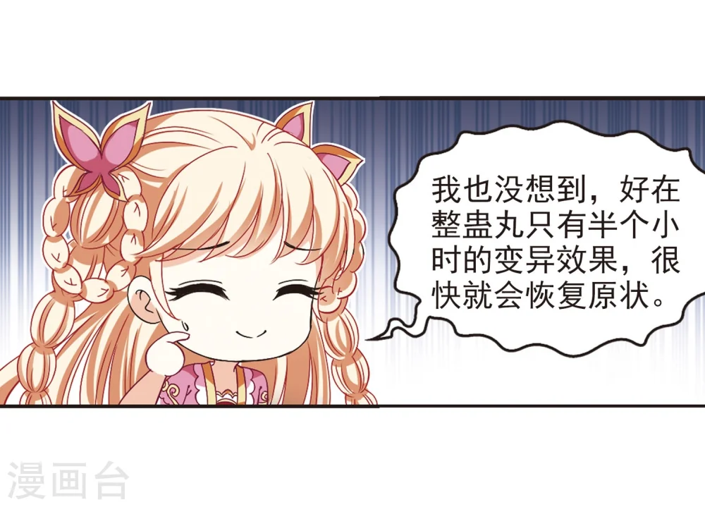 第211话 乐极生悲24