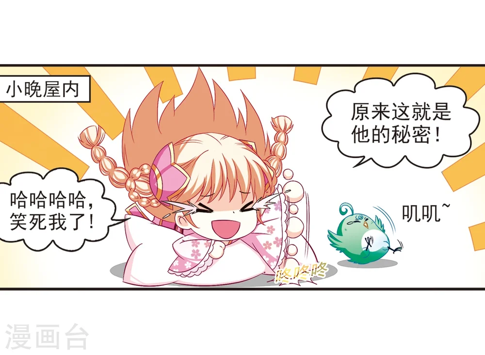 第125话 神秘大礼20
