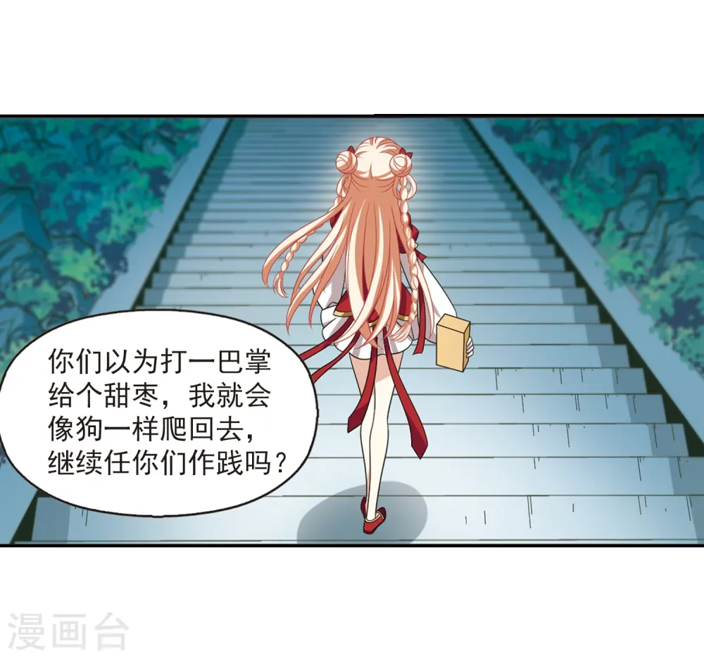 第406话 决裂23