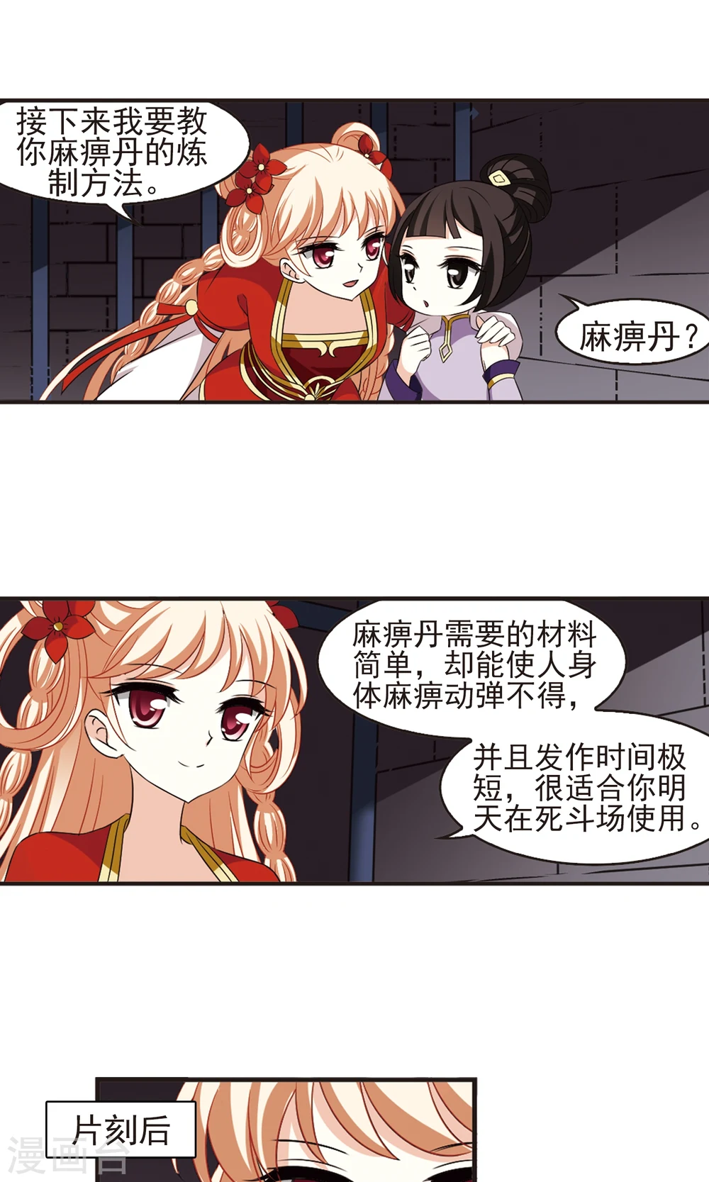 第340话 牢中授艺23