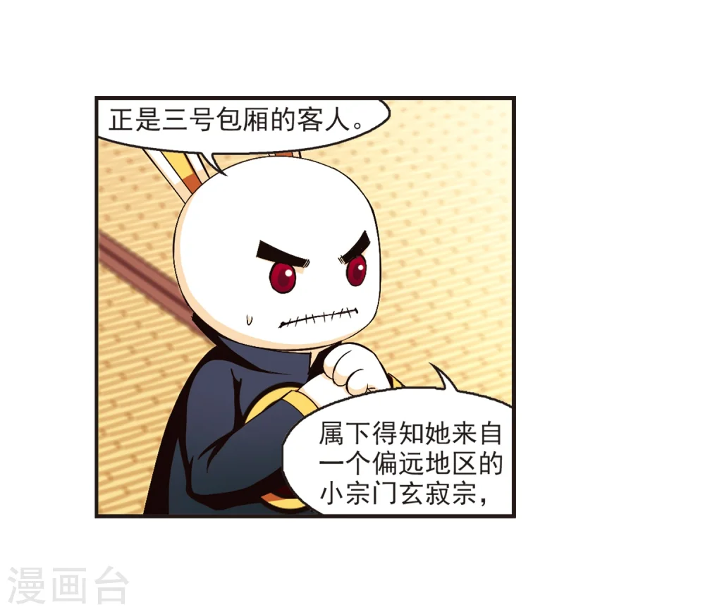 第135话 对战凤鸟12