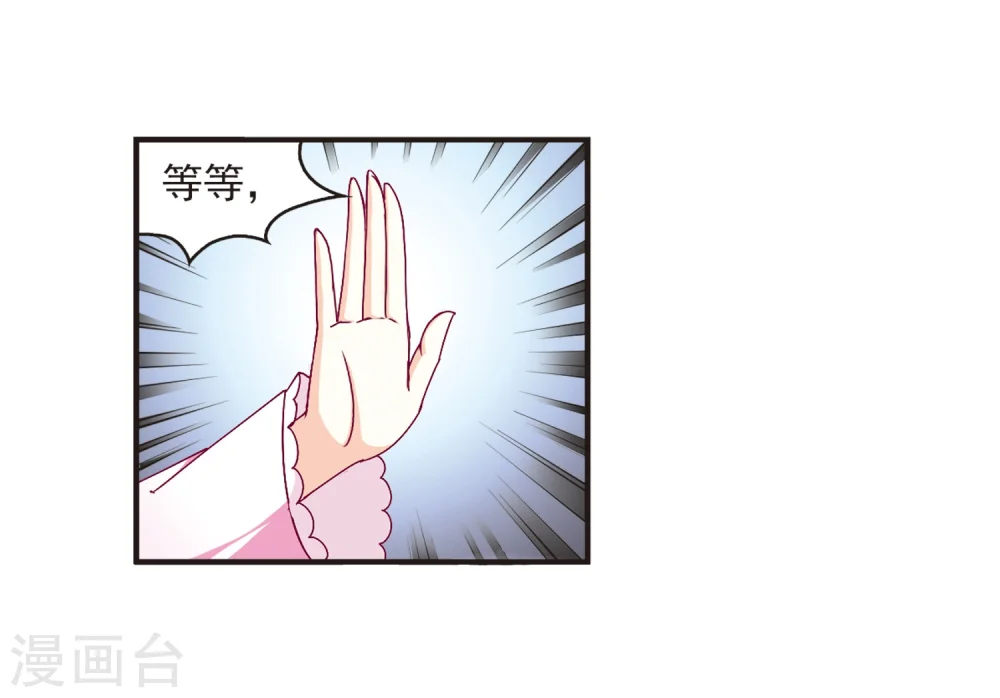 第130话 琅琊宝会24