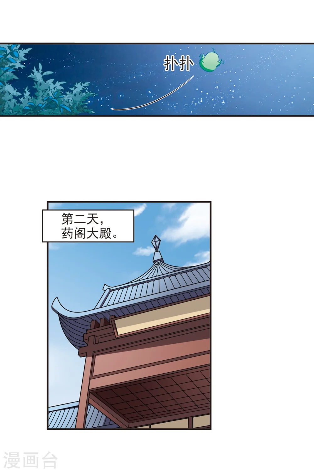 第125话 神秘大礼24