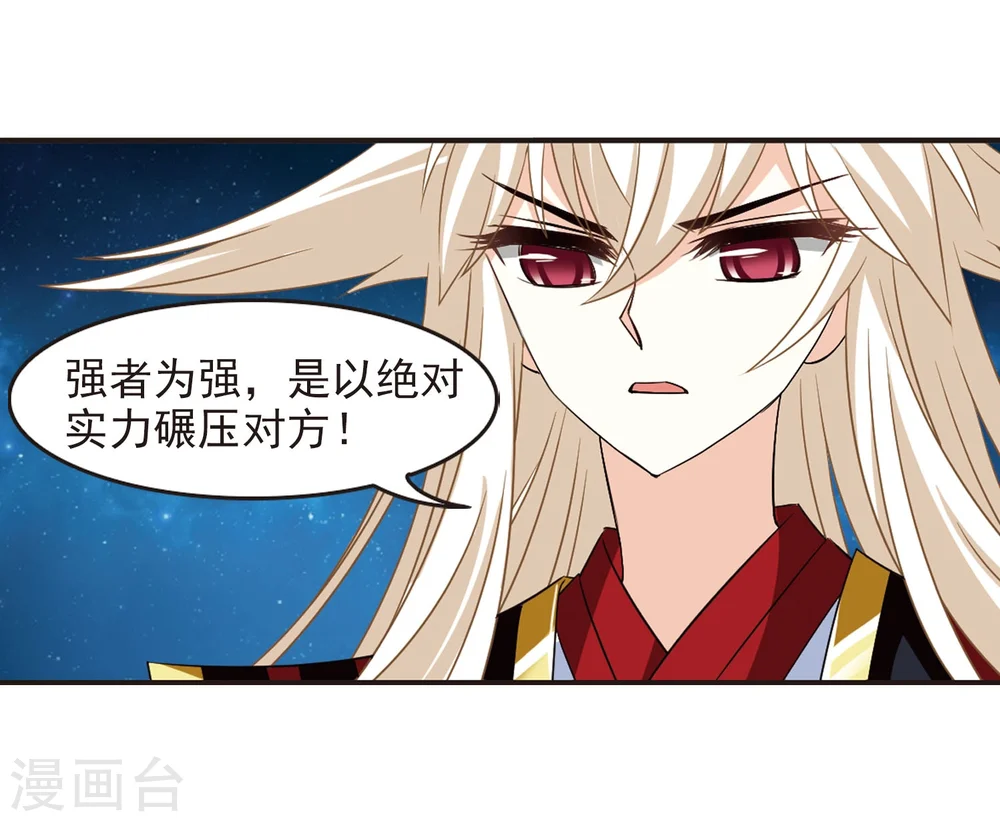 第298话 智取狮王33