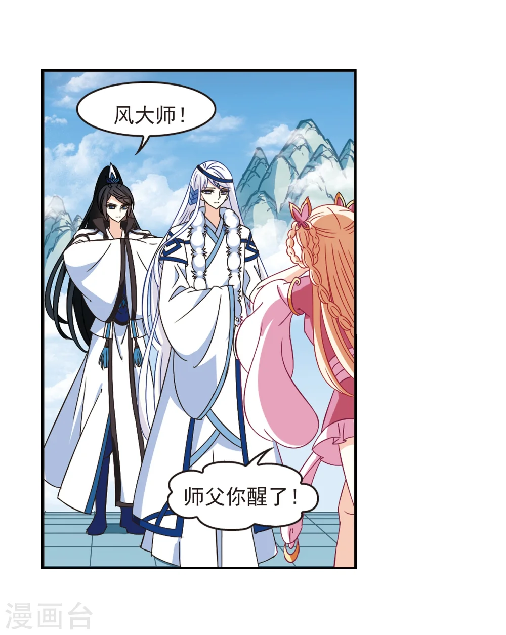 第226话 各奔前程22
