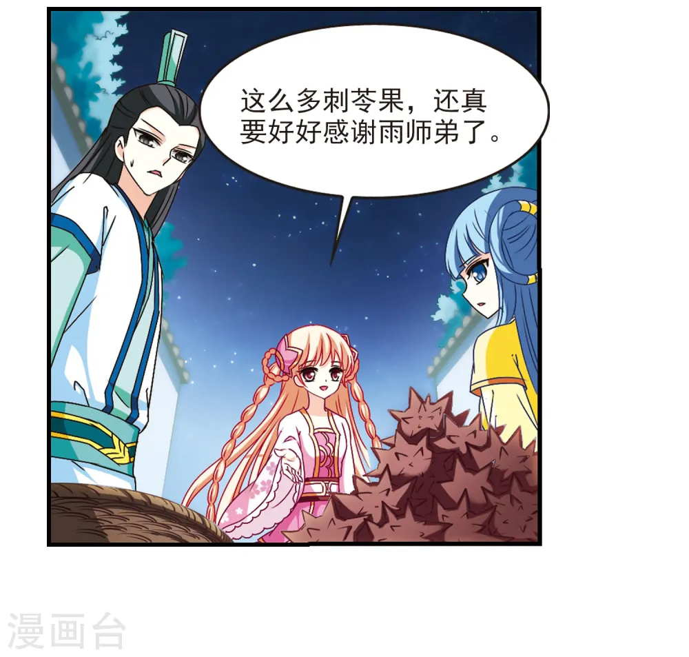 第106话 这闲事我管定了21