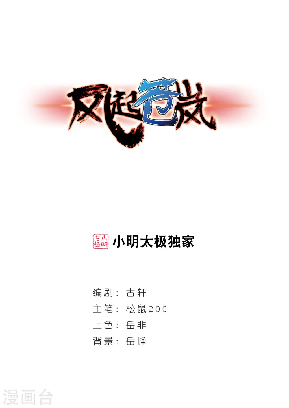 第14话 游戏还是现实？20