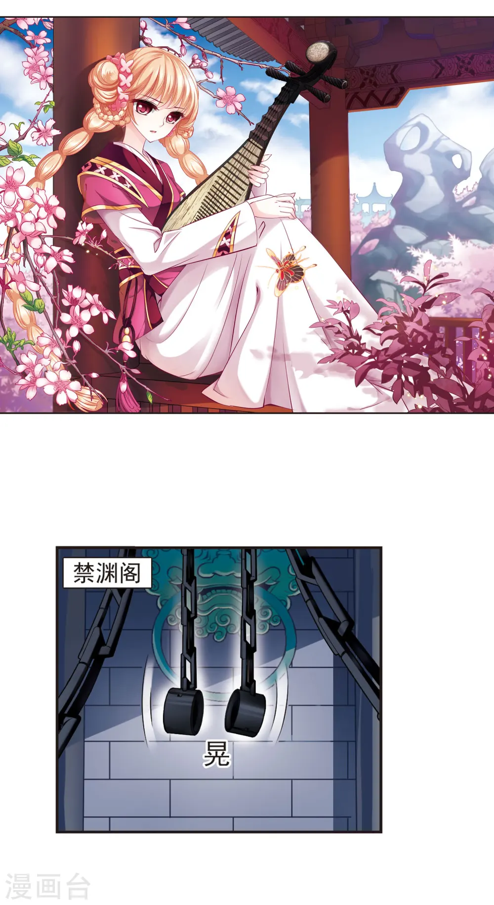 第52话 有仇不报非女子11