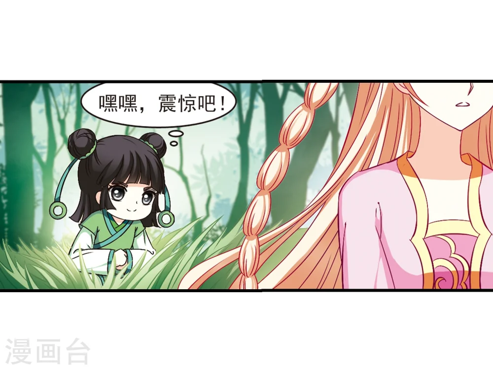 第89话 试探34