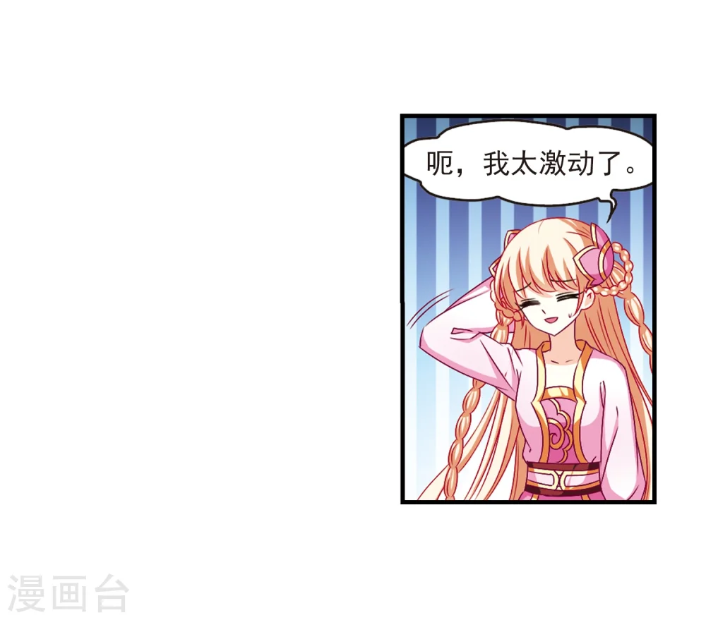第107话 这闲事我管定了32