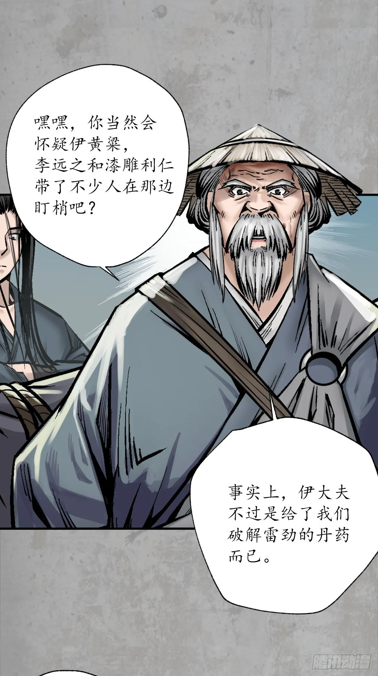 分瞳之术4