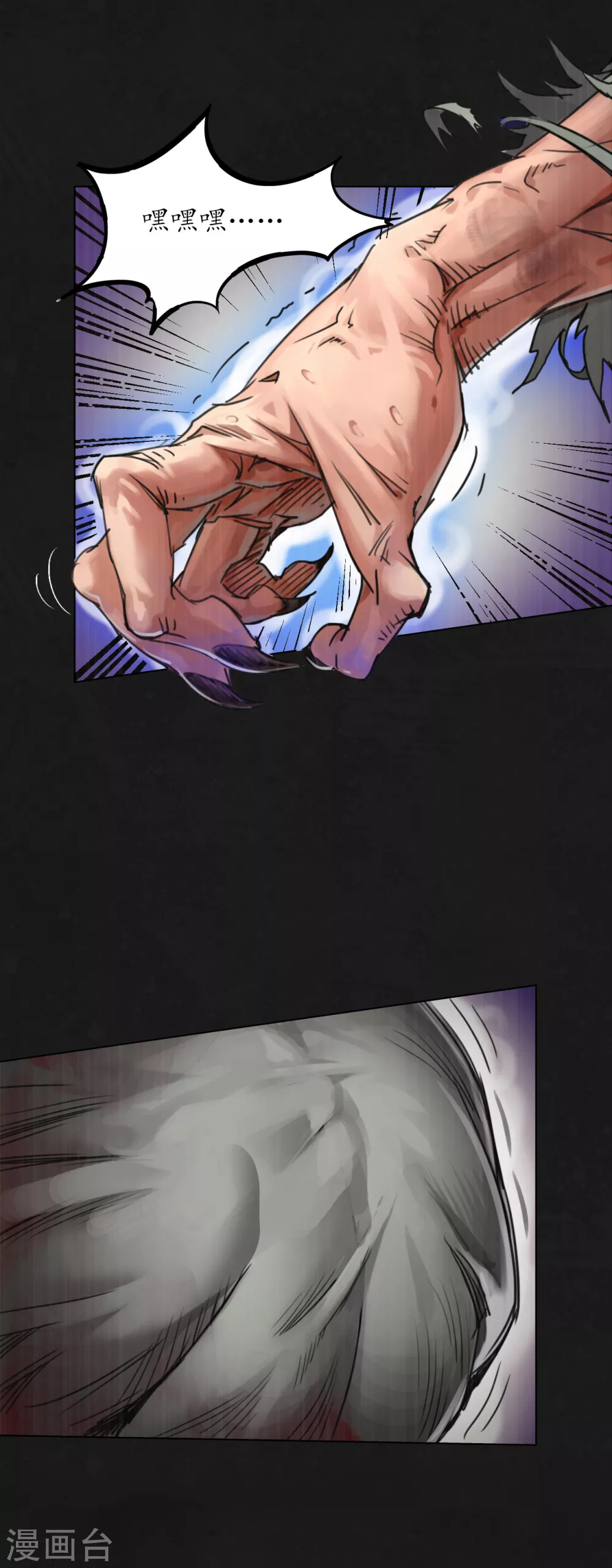 藏锋行横疏影漫画,第121话 阿弥陀佛2图