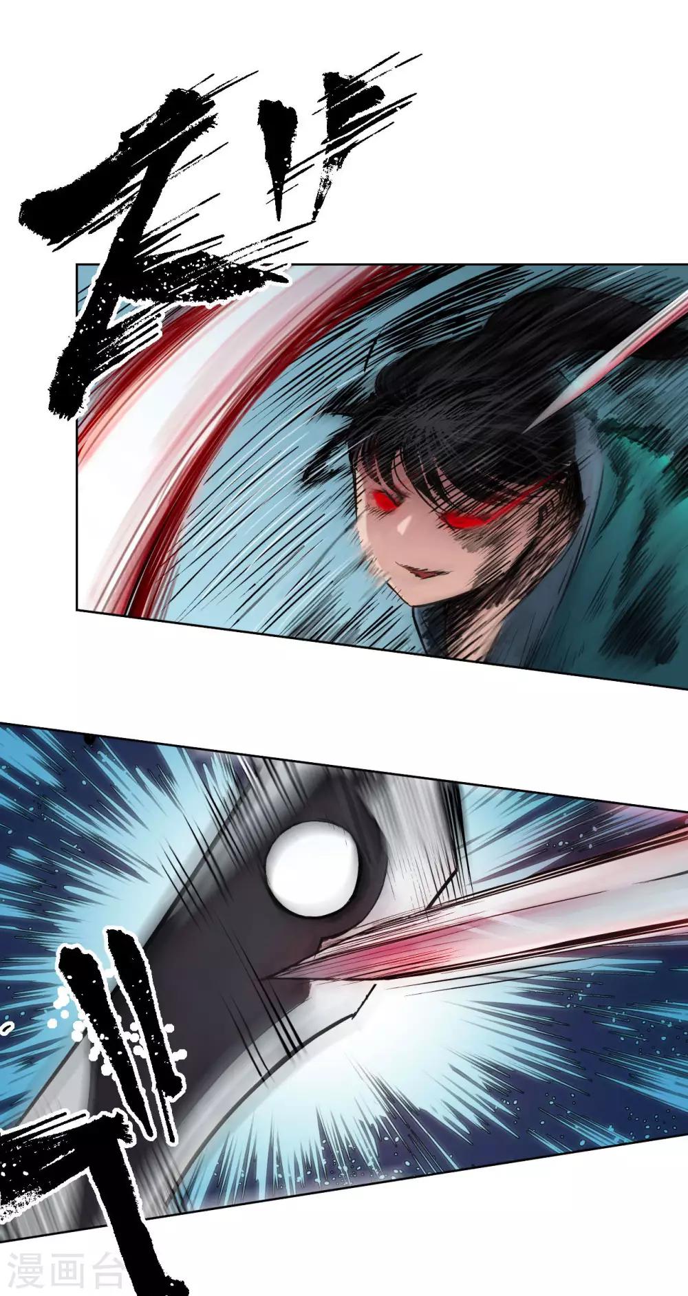 藏锋行女主是谁漫画,第55话 堂上止戈5图