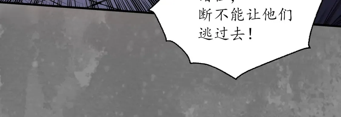 藏锋行漫画,离垢断后1图