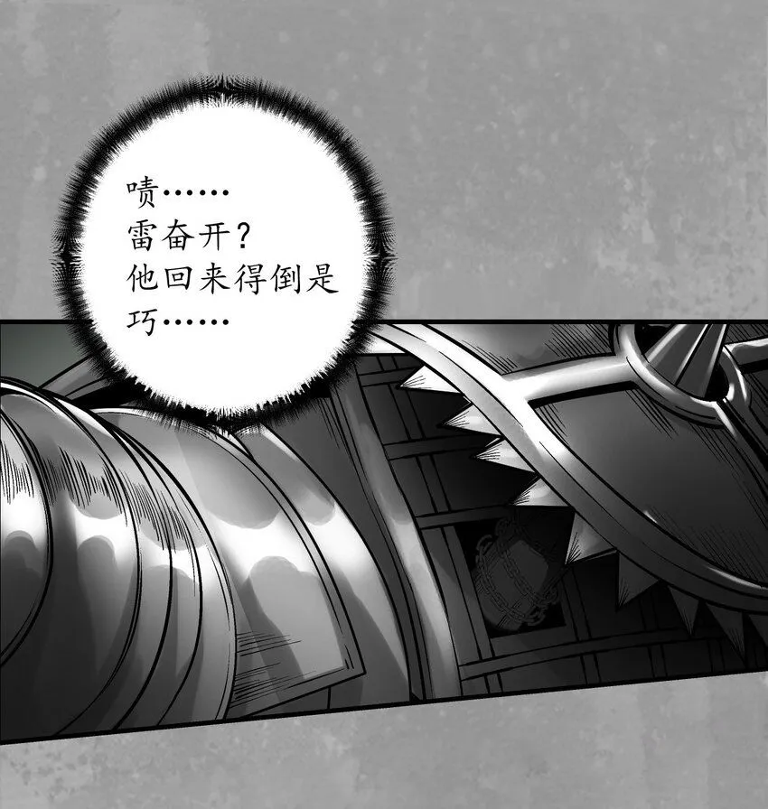 藏锋行txt漫画,229回 崔五失踪3图