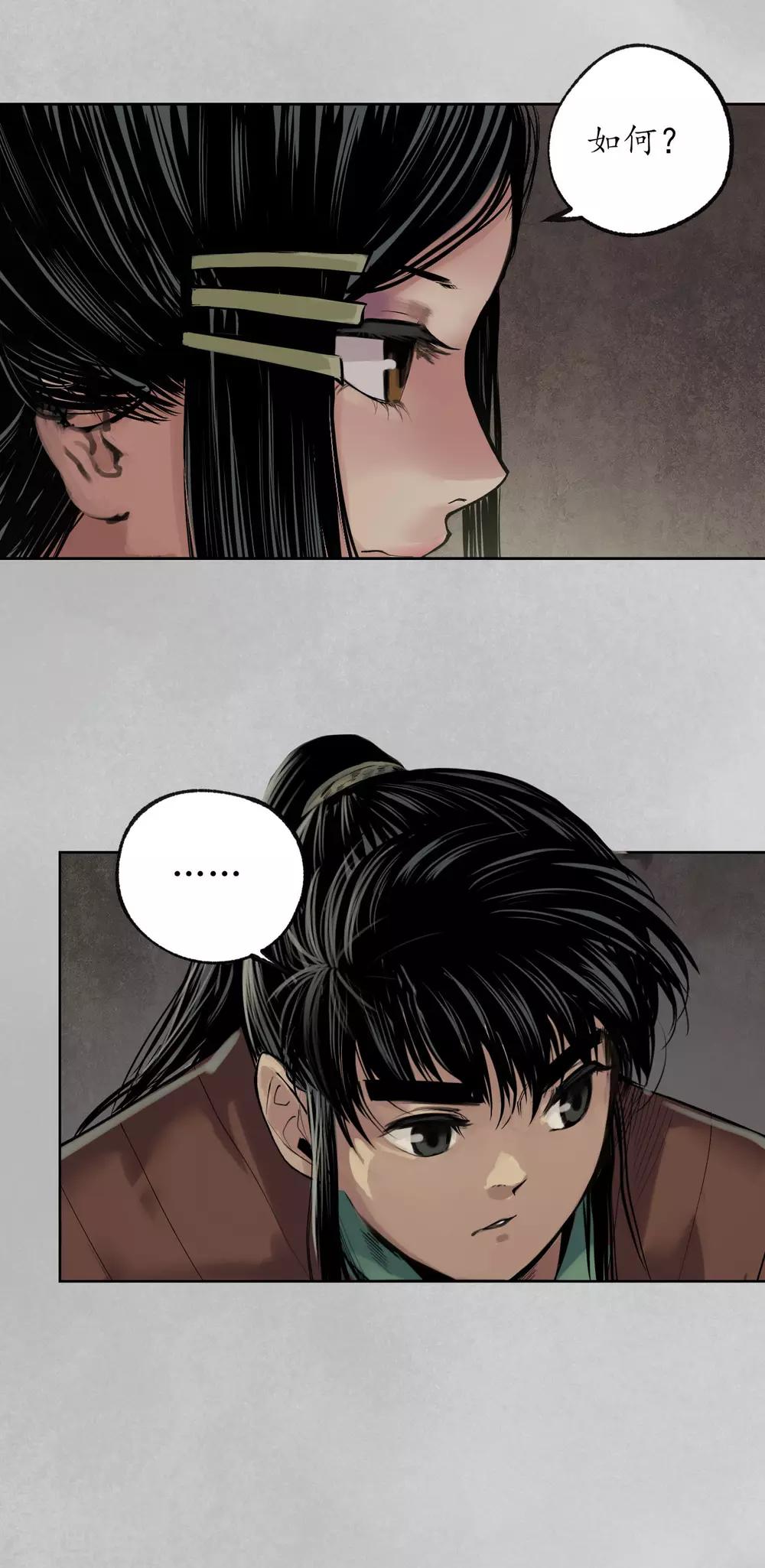 藏锋行好看吗漫画,第97话 削发入寺4图