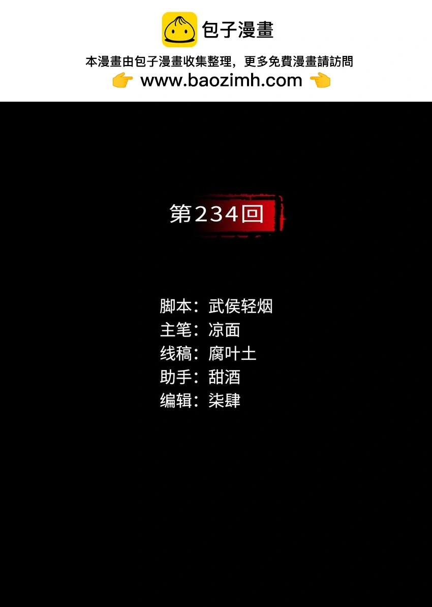 藏锋行不就是妖刀记漫画,234回 退隐缘由2图