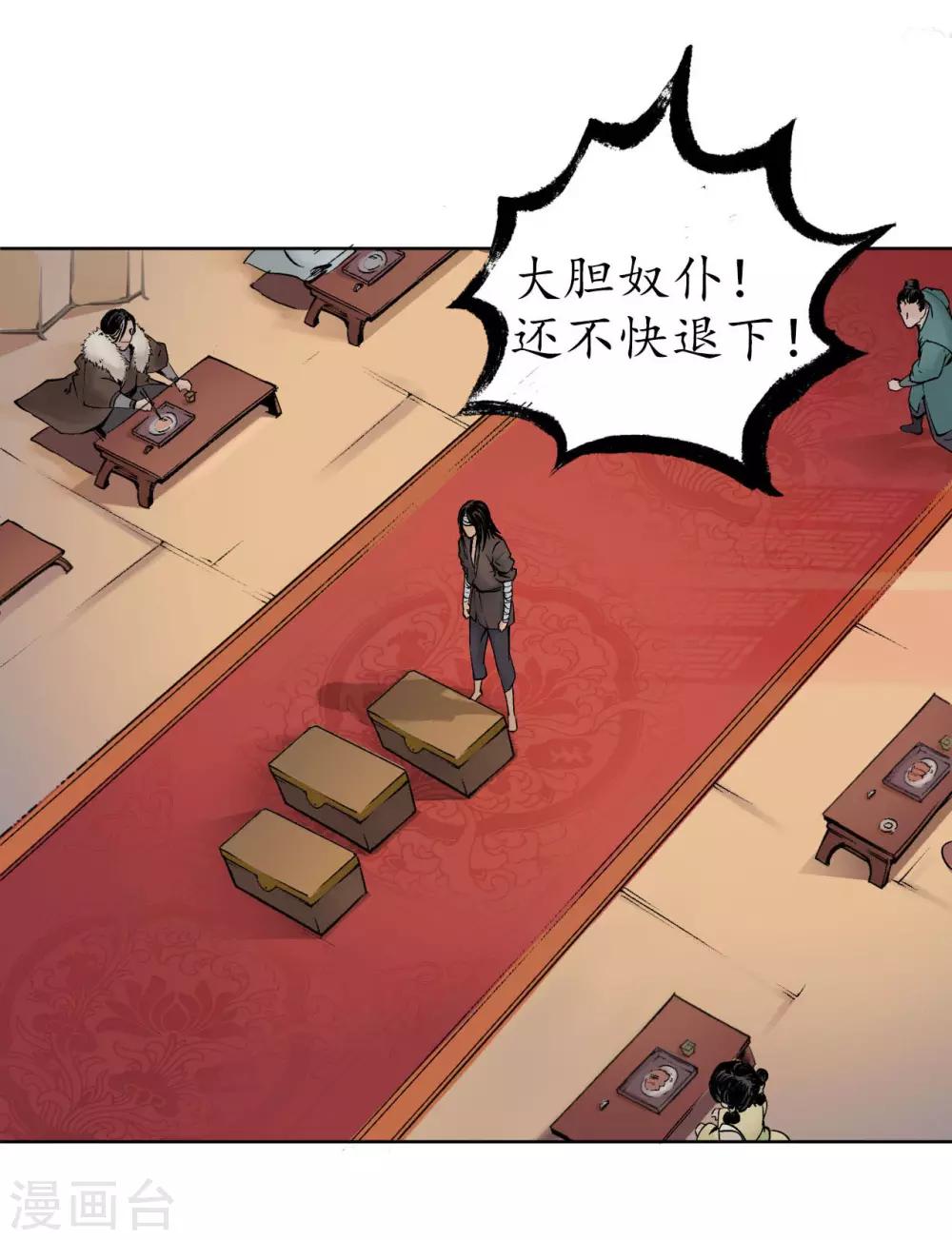 藏锋行txt漫画,第52话 农夫与蛇2图