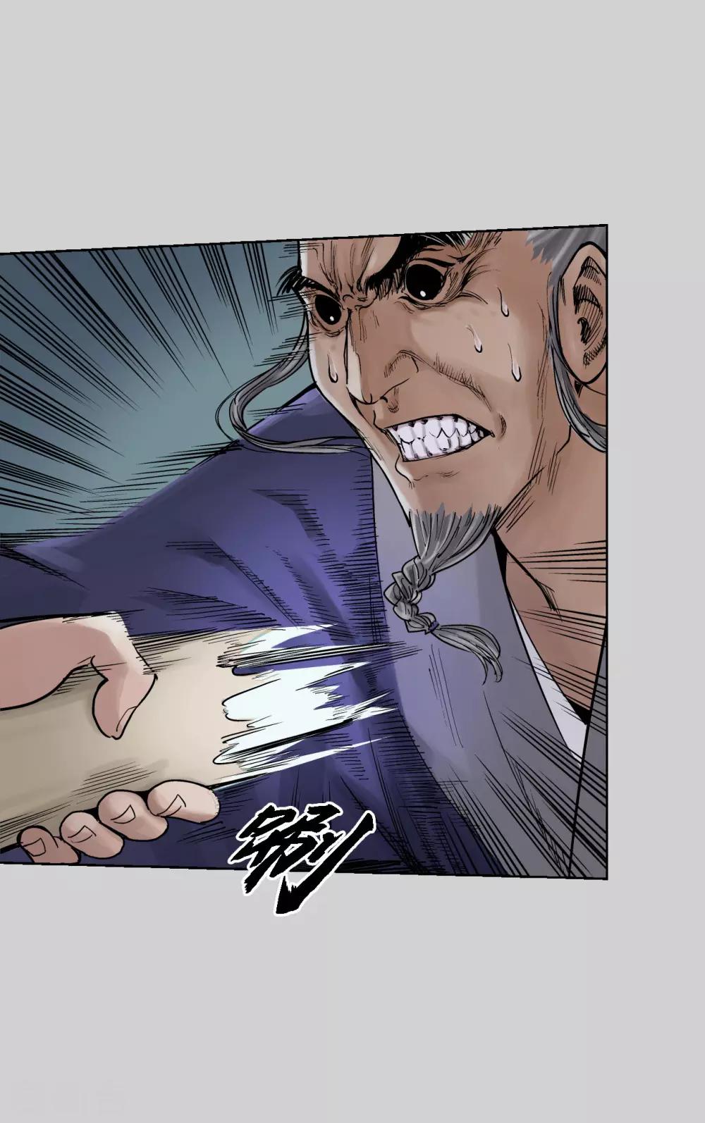 藏锋行不就是妖刀记漫画,第73话 天行万乘3图