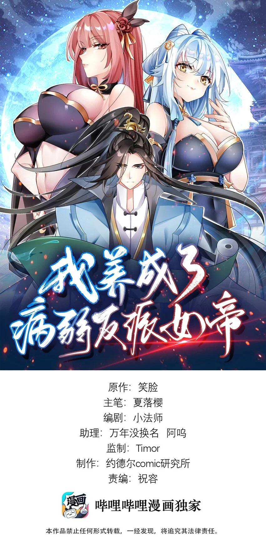 7 上山打虎0