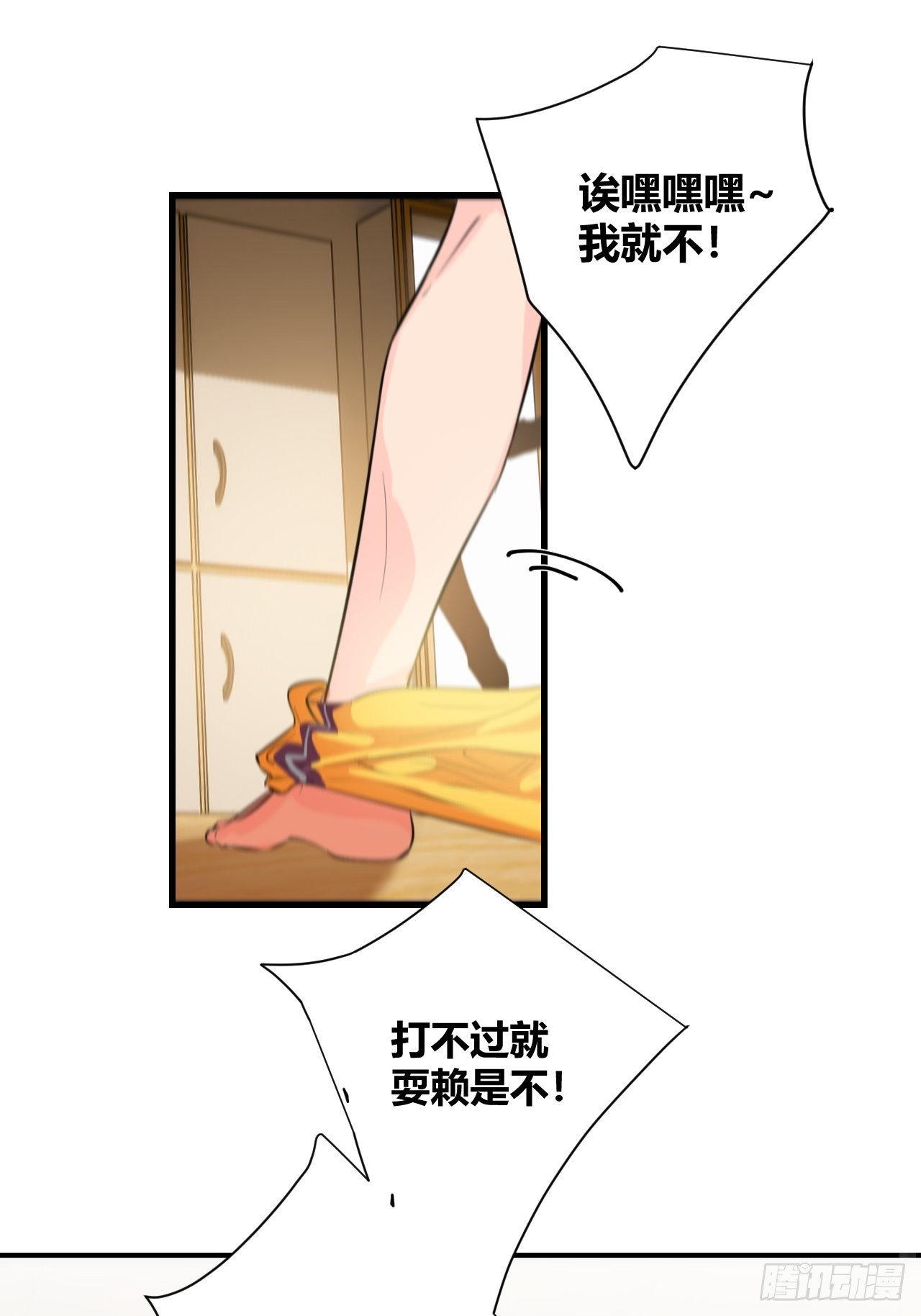 小王子漫画,不喜欢2图