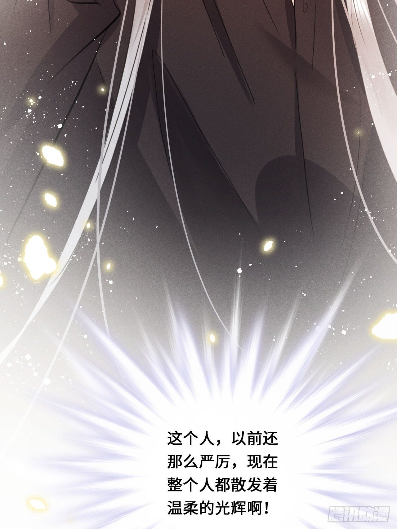 第15话：关系定位3