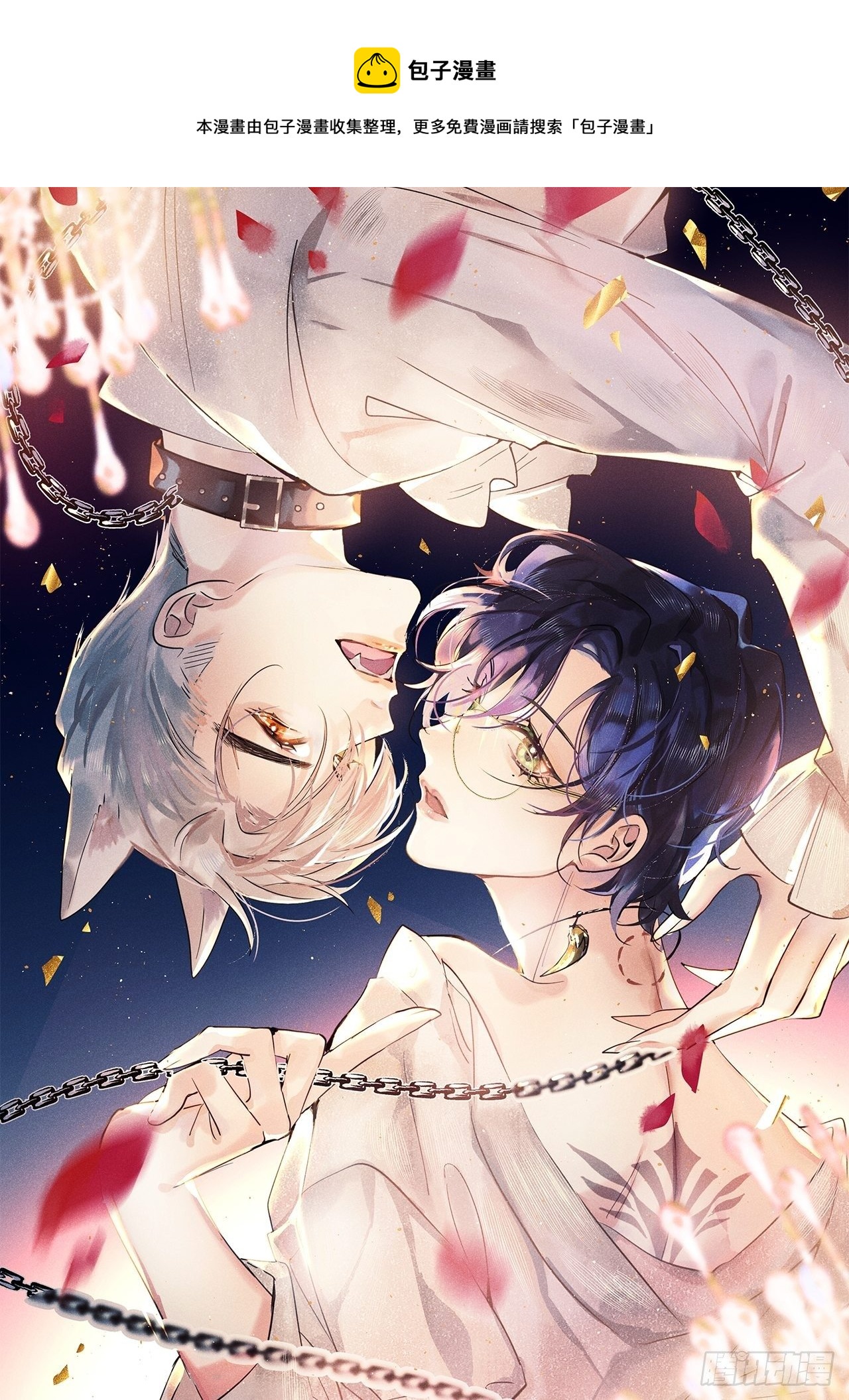 狼狼少女蓝图片漫画,第6话：请多指教1图