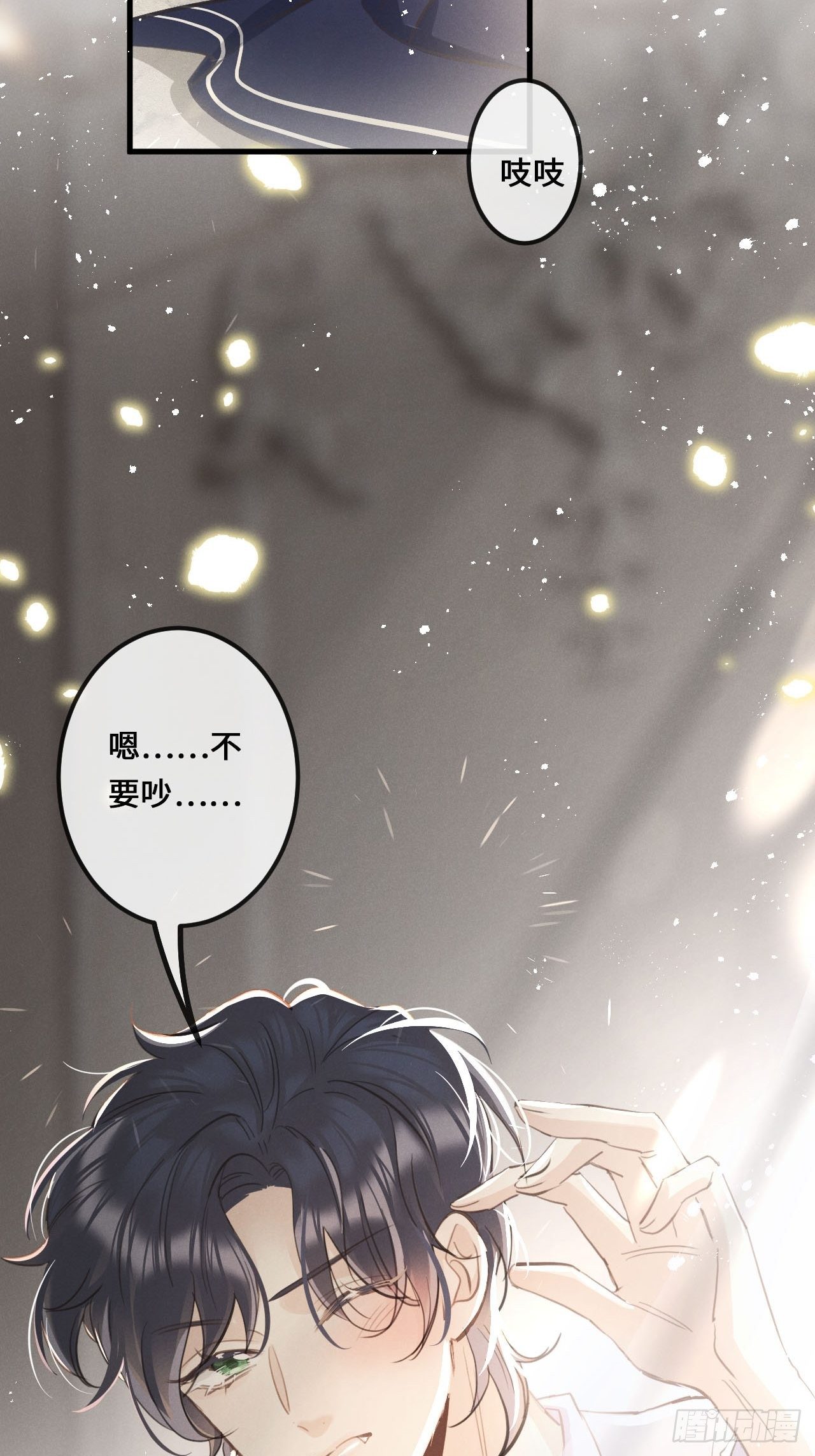 狼狼上口漫画免费观看下拉式漫画未删减漫画,第15话：关系定位3图
