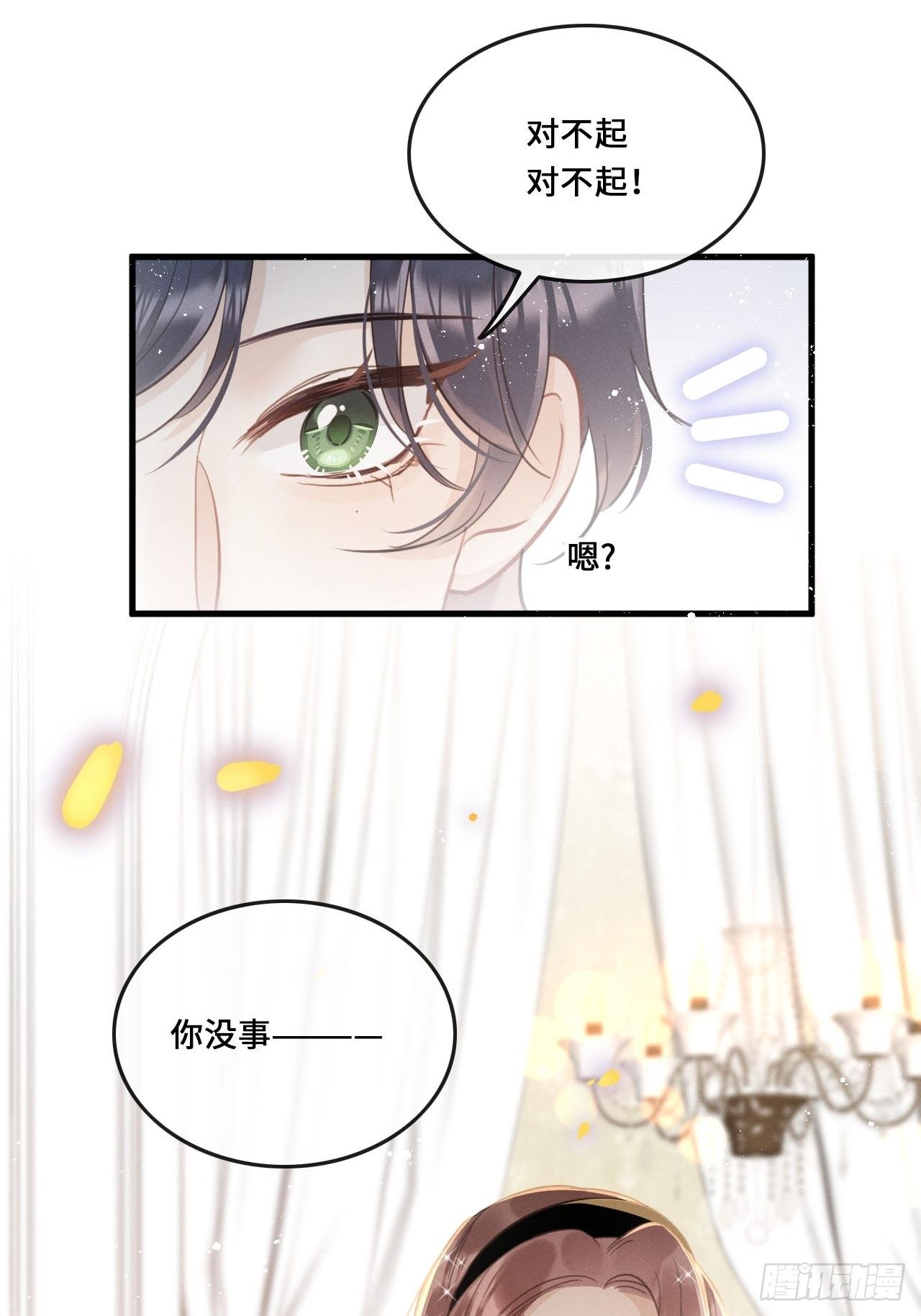 第17话：偶遇？4