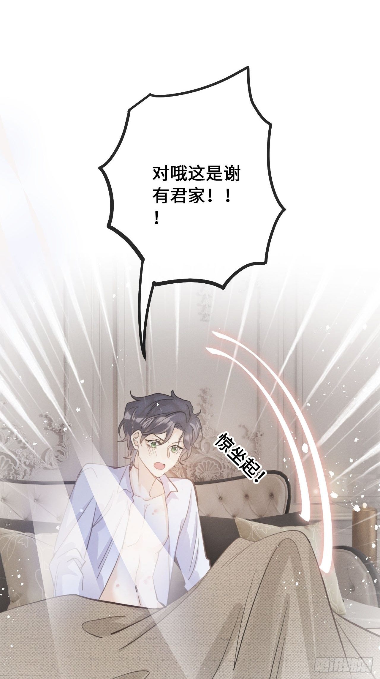 狼狼上口漫画免费观看下拉式漫画未删减漫画,第15话：关系定位5图
