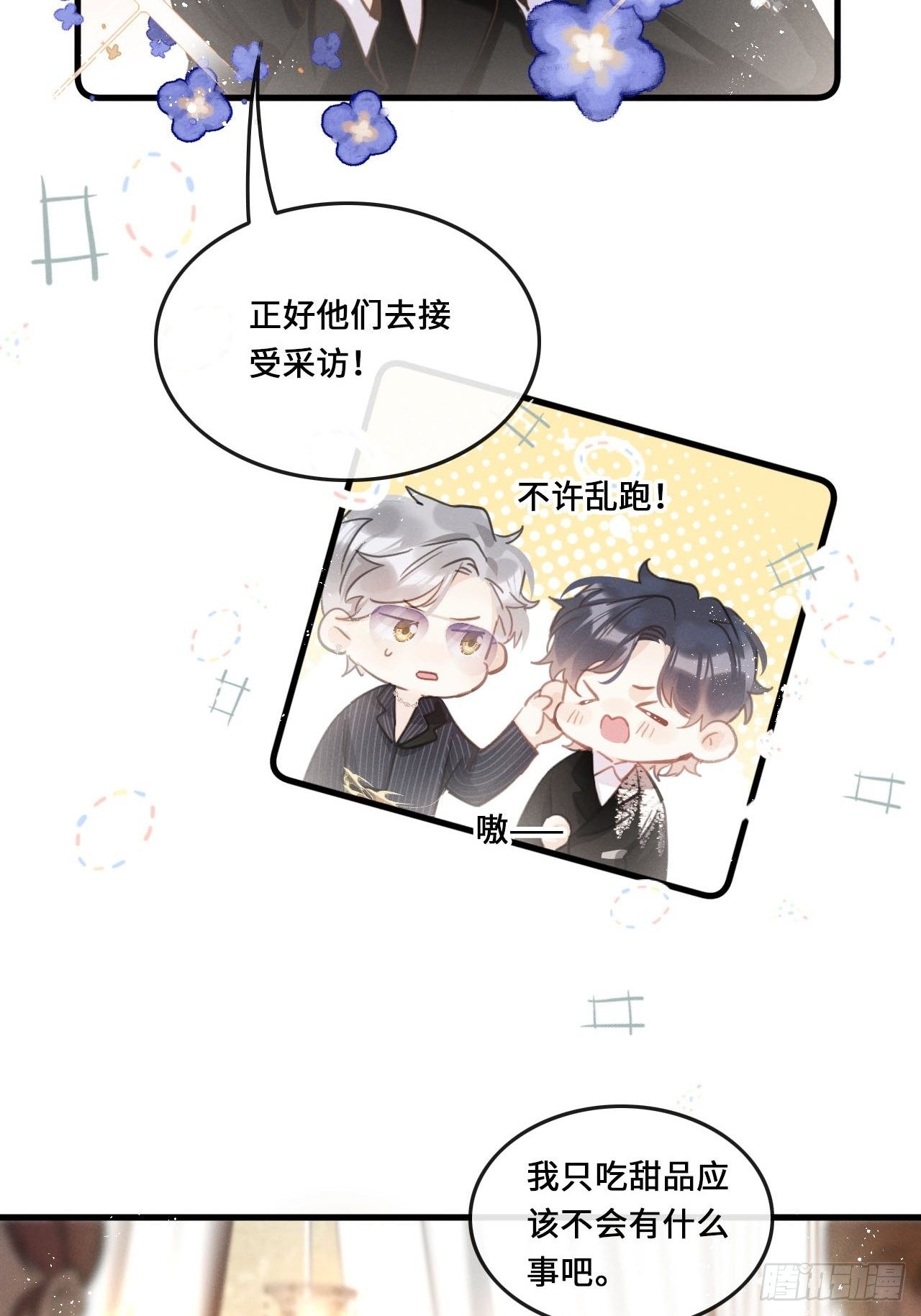 第17话：偶遇？1