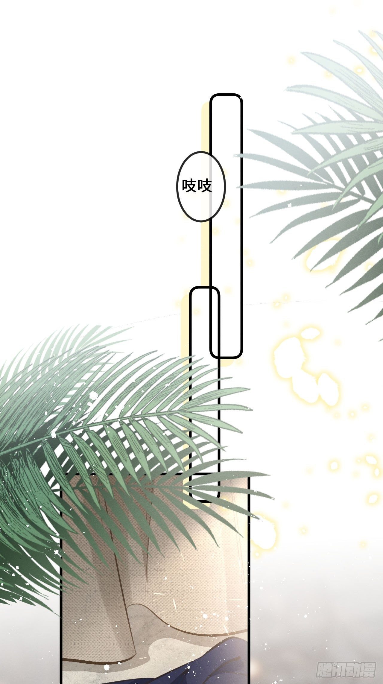 狼狼上口漫画免费观看下拉式漫画未删减漫画,第15话：关系定位2图