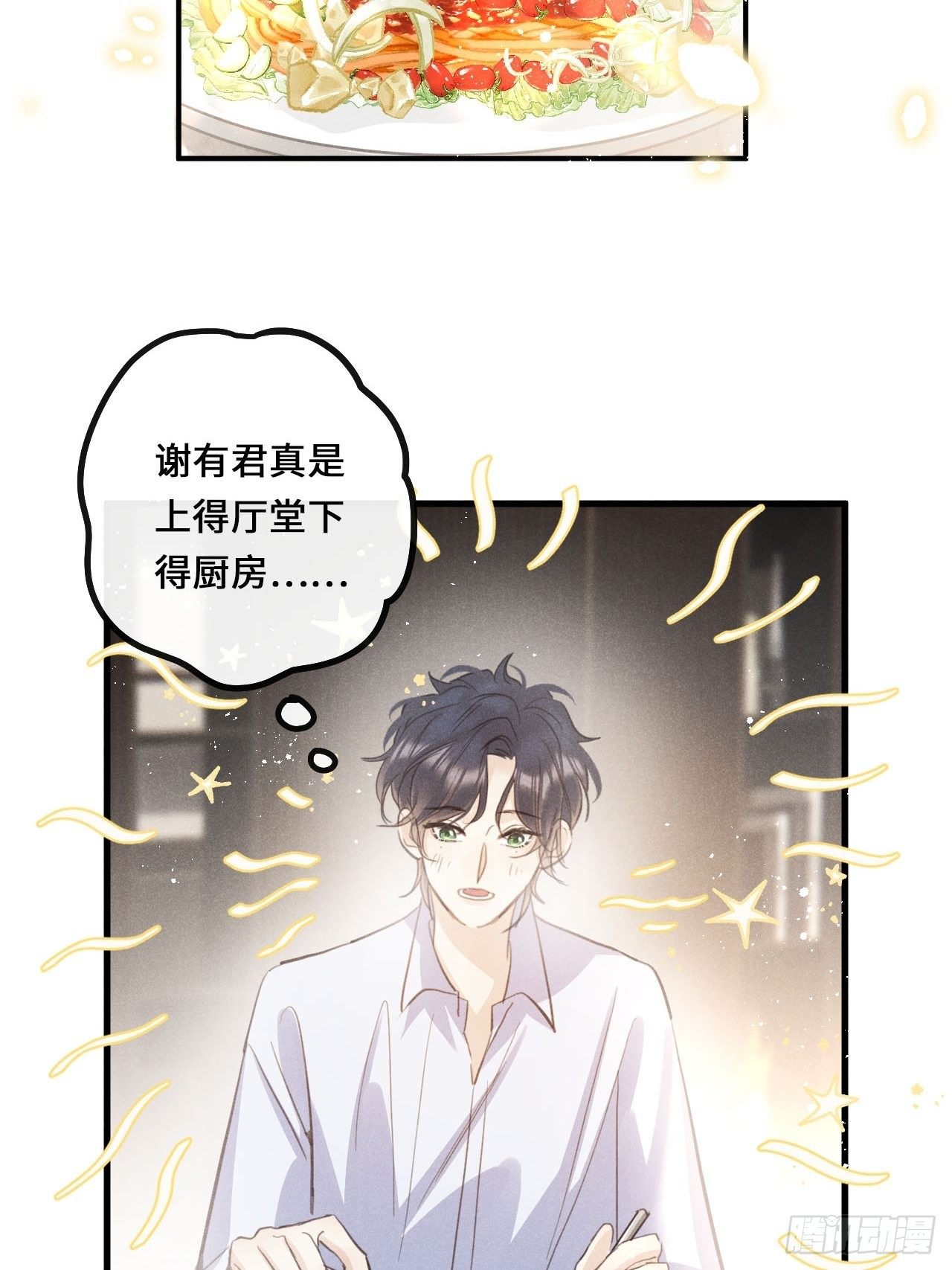 第15话：关系定位0