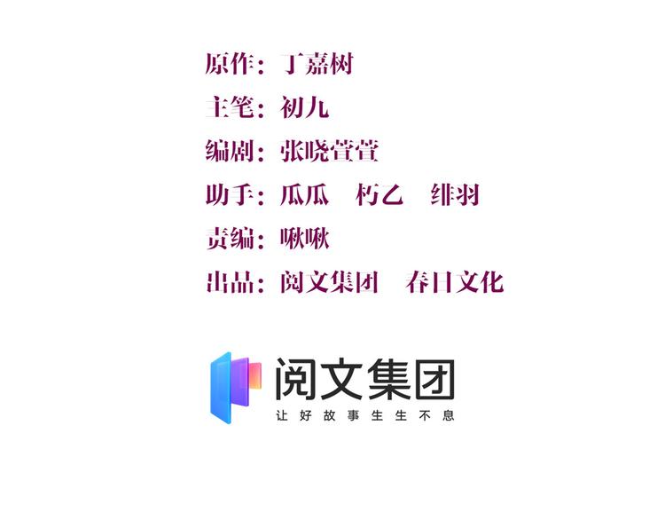 第53话 爱上了吧？2