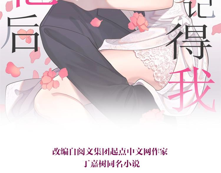 第5话 我们谈了多久了？1