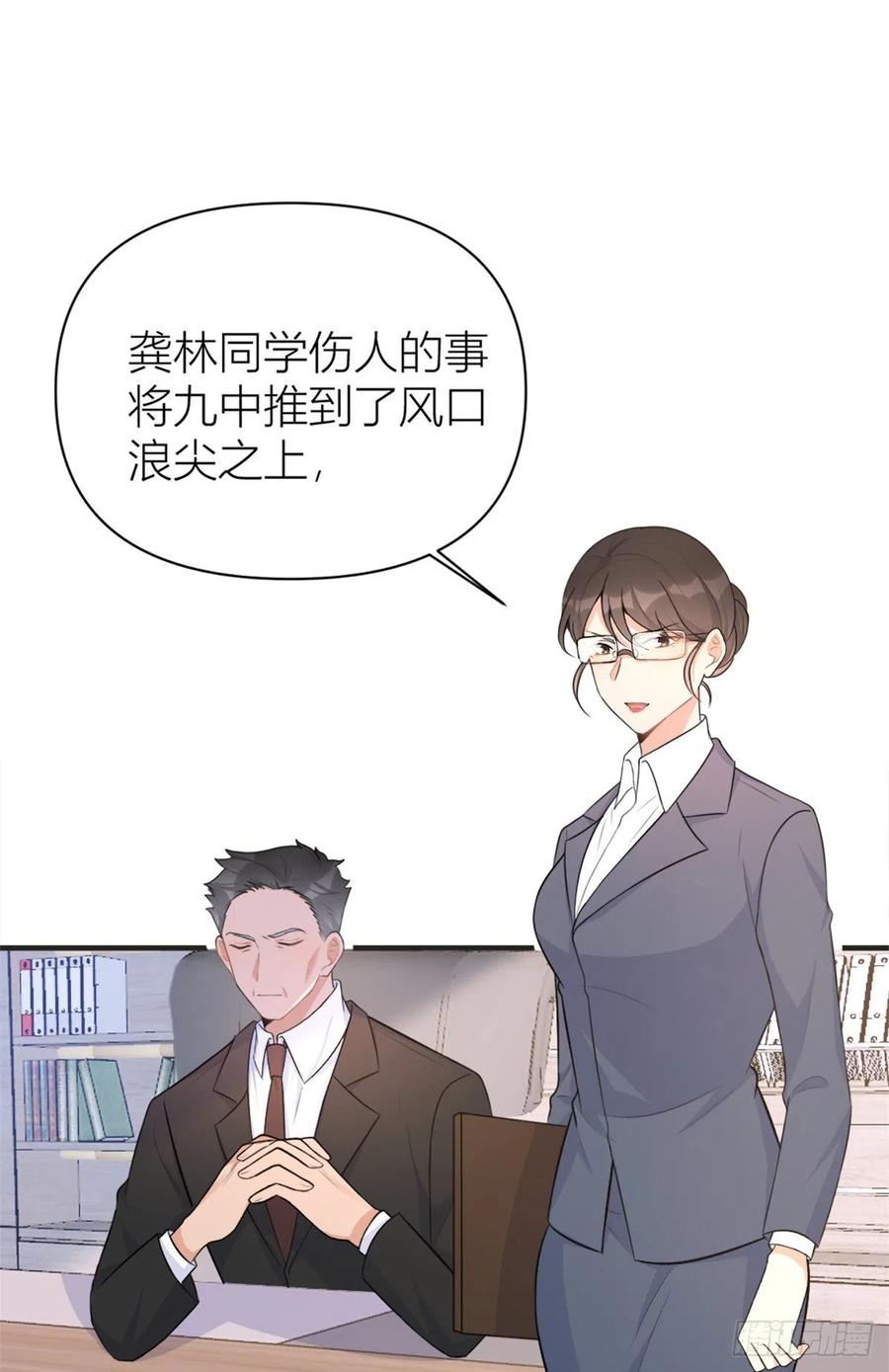大佬失忆后只记得我漫画解说漫画,第71话 必须退学！2图