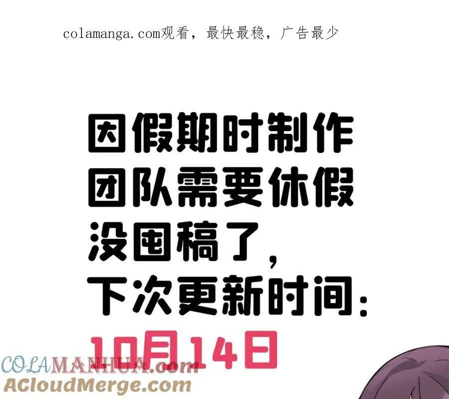 大佬失忆后只记得我漫画解说漫画,请假条！1图