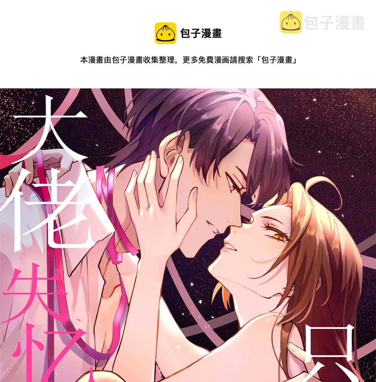 第85话 小骗子0
