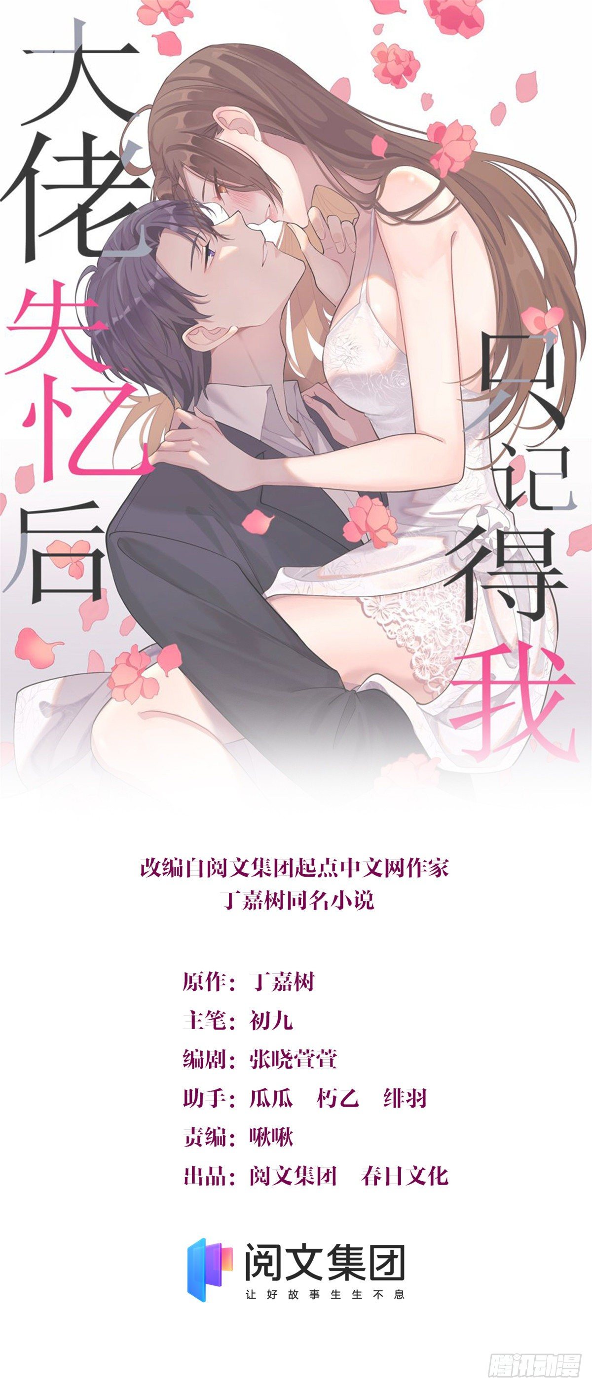 第49话 深情对视？0