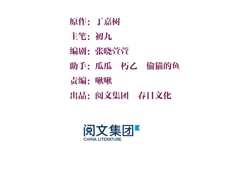 第5话 我们谈了多久了？2