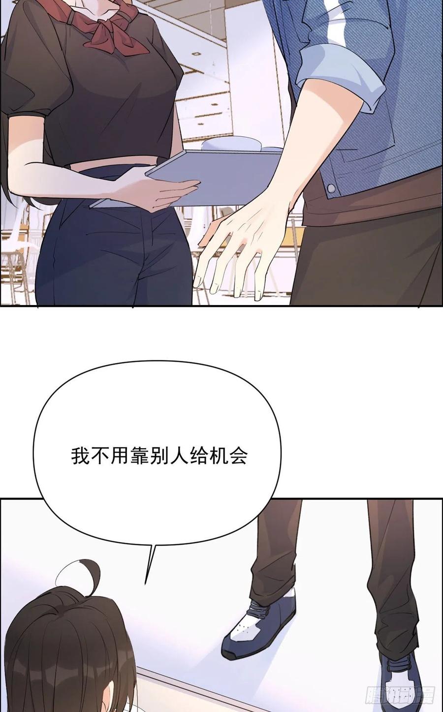 大佬失忆后只记得我免费阅读漫画,第54话 拆穿谎言5图