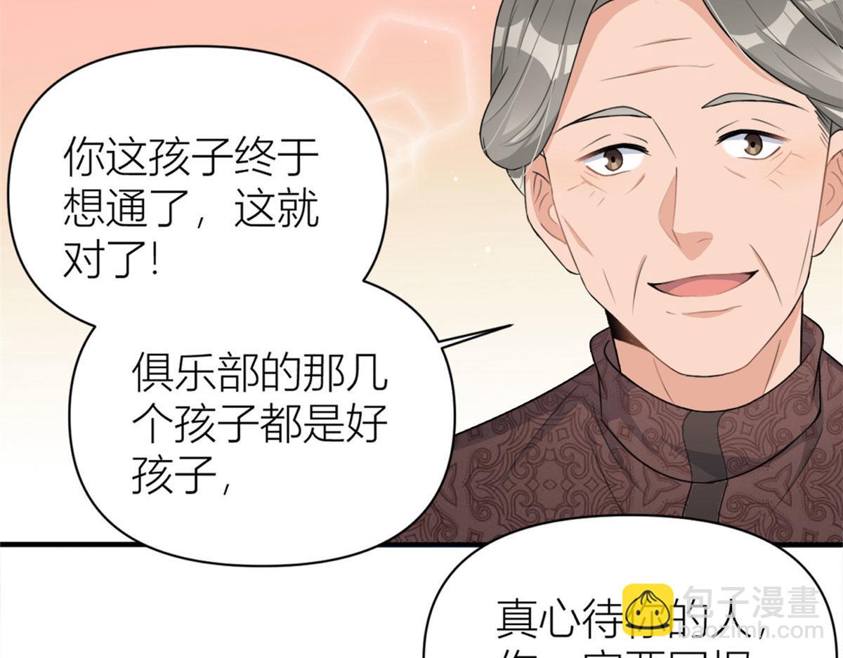 第108话 哥哥他不会的！3