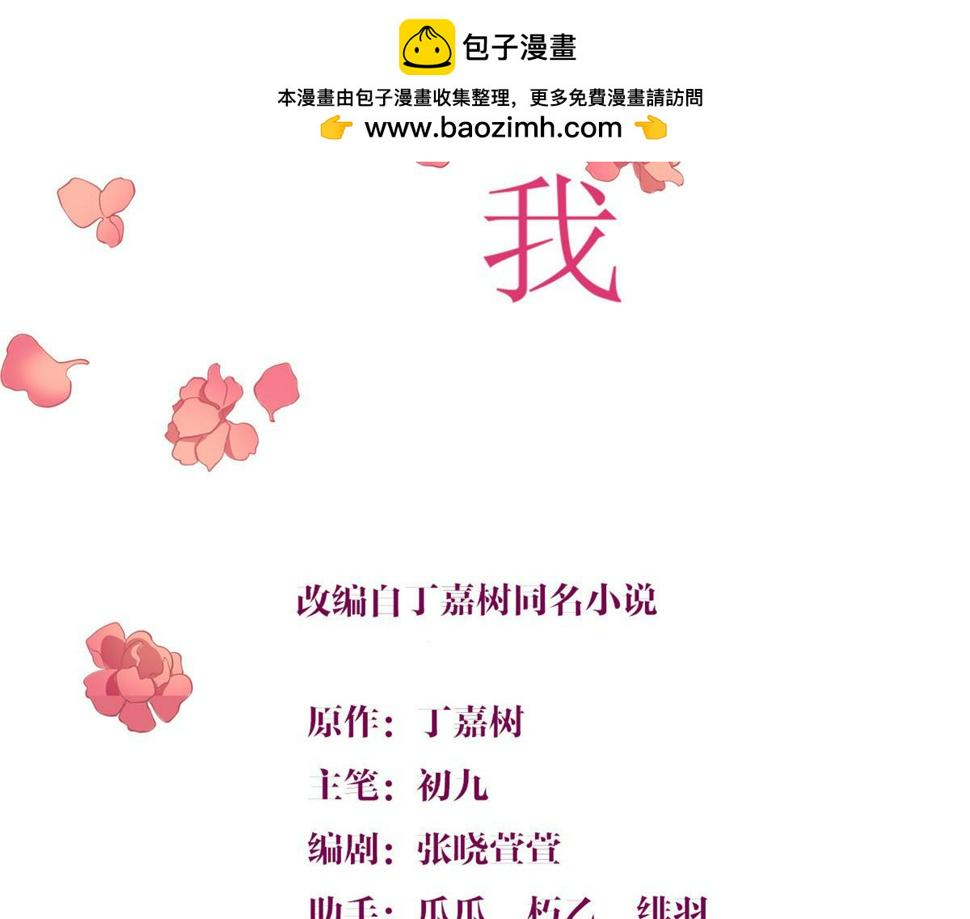第160话 她的眼里只有傅南礼1