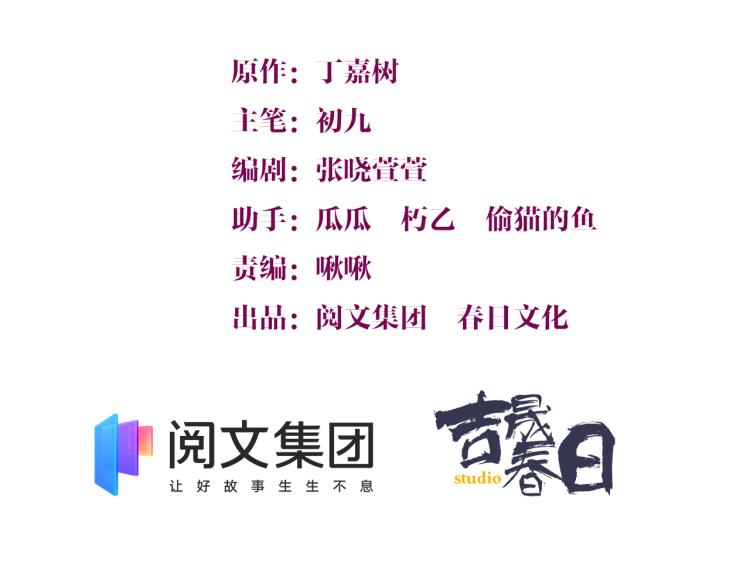 第62话 傅南礼的底线2